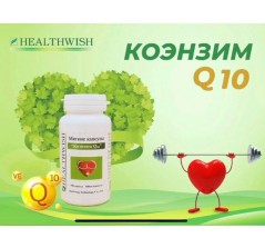  Коэнзим Q10 Haogang Хао Ган , 100 к * 500 мг, 48BV